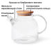 Заварювальний чайник BonaDi 1000 мл 599-103
